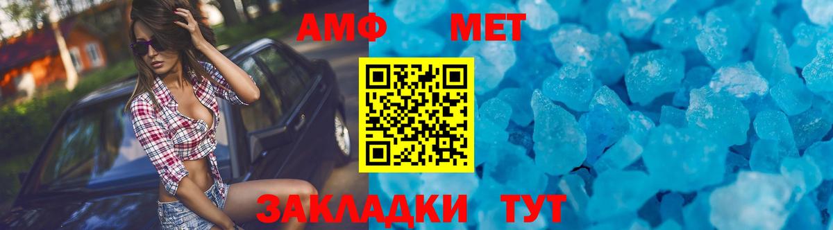 Тихорецк  Амфетамин  Вход с VPN  Амфетамин Premium 
