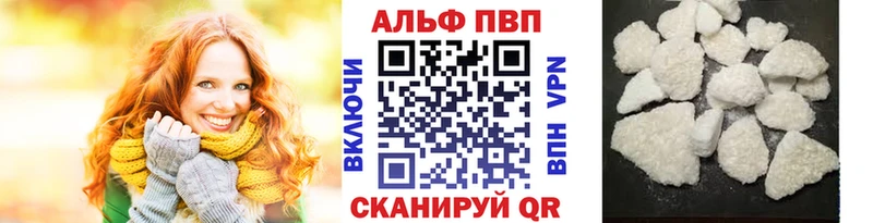 купить наркотики цена  Тихорецк  Alpha-PVP VHQ 