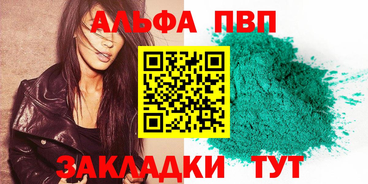 А ПВП Crystall Тихорецк
