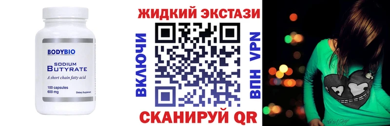БУТИРАТ бутандиол Тихорецк
