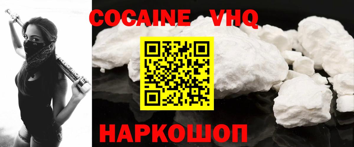 КОКАИН FishScale  КОКАИН Columbia  Вход с VPN  COCAIN  Тихорецк 