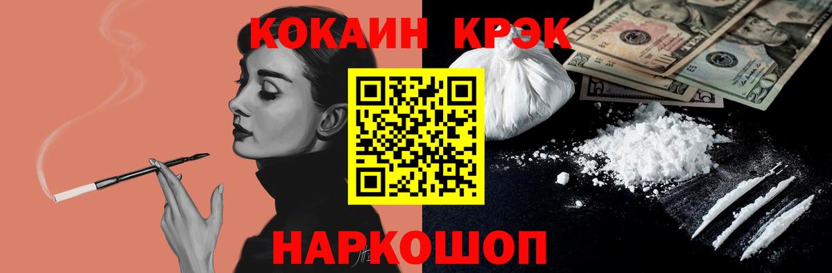 COCAIN 97% Тихорецк