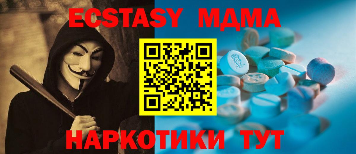 Тихорецк  хочу   Экстази mix  Вход с VPN  Ecstasy 300 mg 