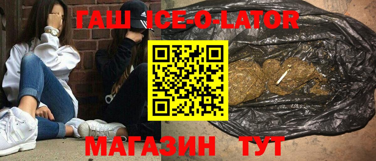 Гашиш hashish Тихорецк