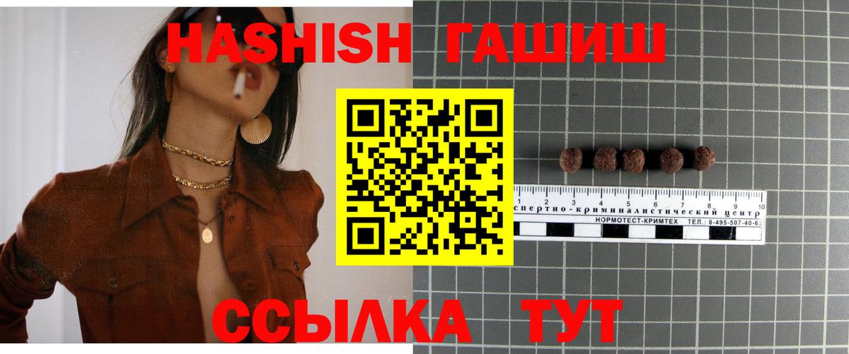 Тихорецк  ГАШИШ VHQ  Гашиш  где можно купить   Гашиш ice o lator  Вход с VPN 