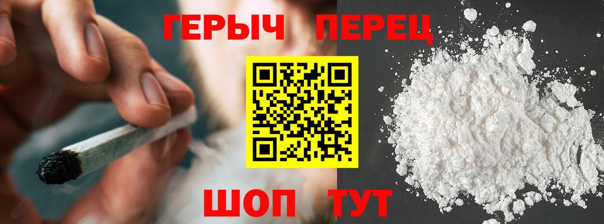 Тихорецк  ГЕРОИН герыч  Вход с VPN 