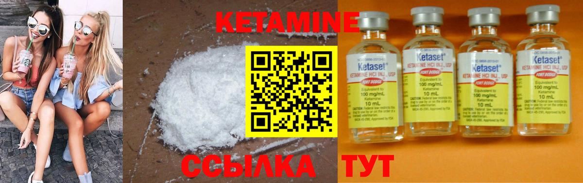 Кетамин ketamine  Вход с VPN  Тихорецк  Кетамин ketamine 