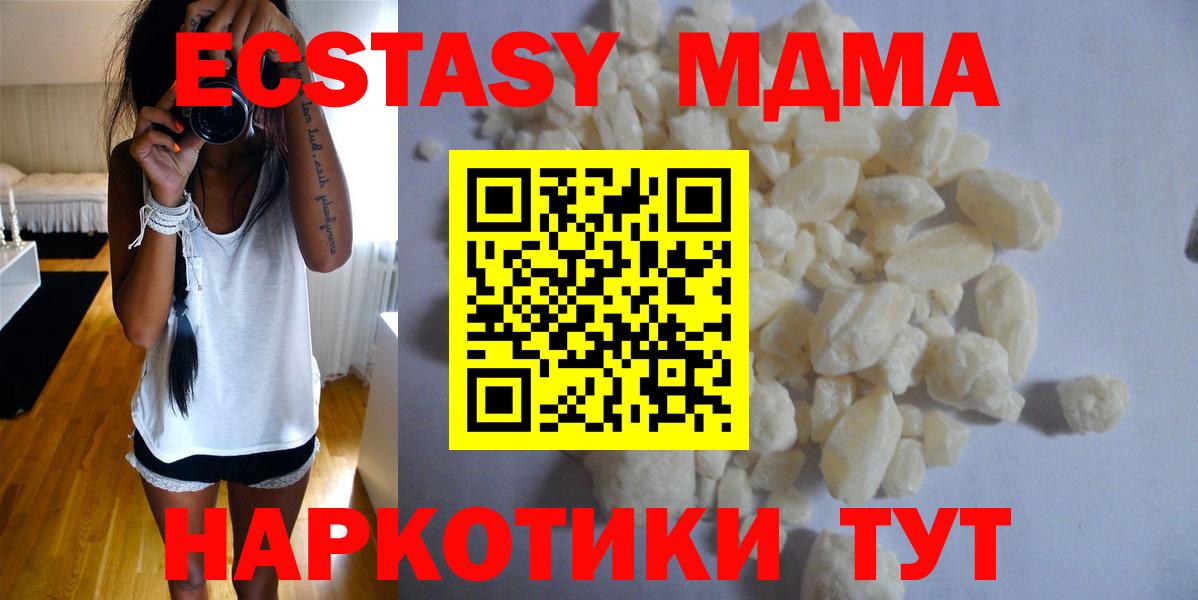 МДМА молли  Вход с VPN  MDMA  Тихорецк 