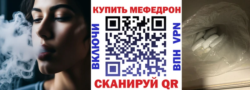 Меф mephedrone  ссылка на мегу зеркало  Тихорецк 