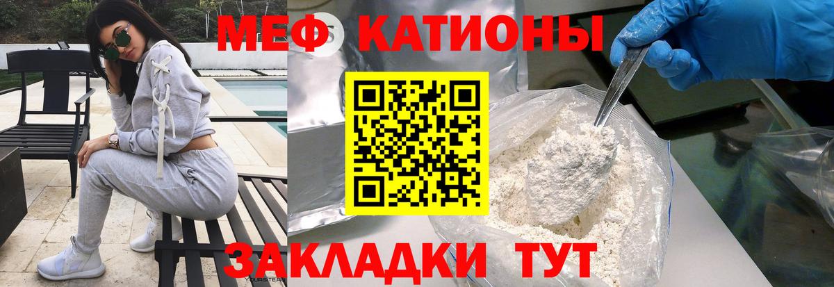 МЯУ-МЯУ VHQ  Мефедрон мяу мяу  Тихорецк  МЕФ  Вход с VPN  МЯУ-МЯУ 