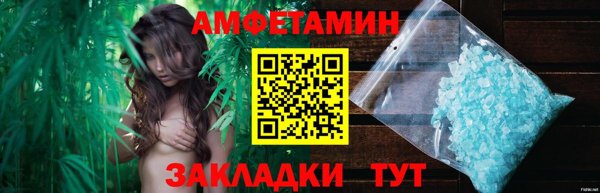 Тихорецк  Метамфетамин пудра  Вход с VPN 