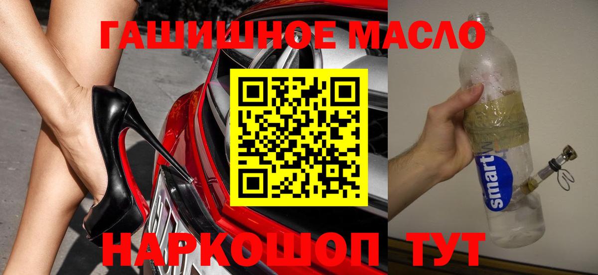 ТГК THC oil Тихорецк