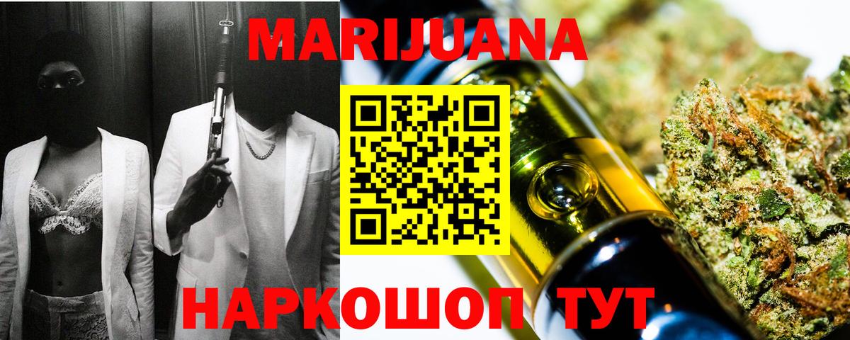 Канабис Amnesia  Бошки марихуана LSD WEED  Канабис конопля  Тихорецк  МАРИХУАНА White Widow  Вход с VPN 